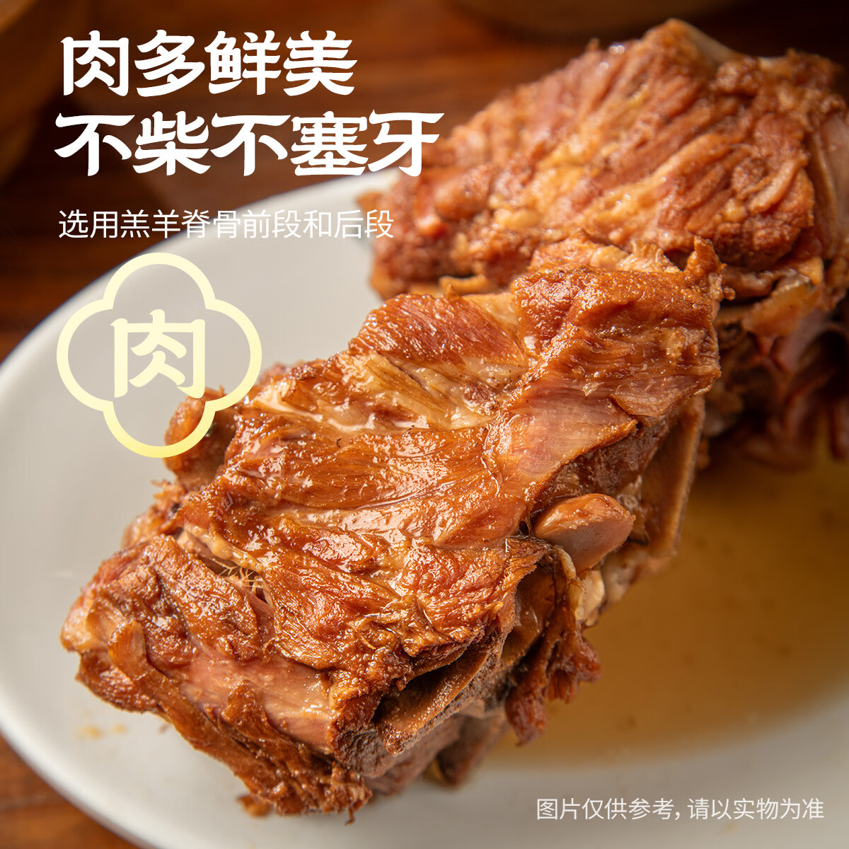 城一锅羊蝎子火锅老北京城一锅熟食羊肉炖肉卤味炖菜加热即食清真速食 【门店爆款】羊蝎子2.4斤原味浓香