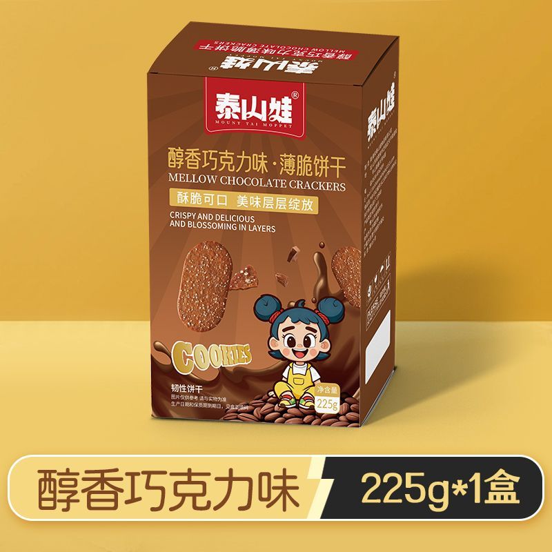 泰山娃 糖粒薄脆饼干椰奶味薄饼办公休闲食品早餐小吃零食独立包装 巧克力味225g(去焦亚)