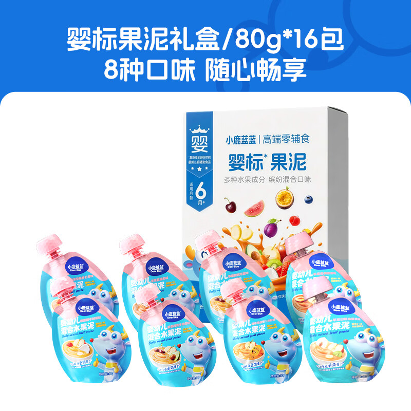 小鹿蓝蓝80gX16袋缤纷水果泥多口味婴幼儿辅食佐餐西梅泥多种果蔬