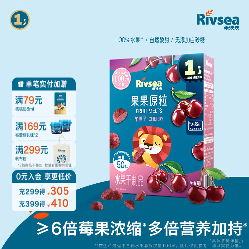 禾泱泱水果原粒 儿童零食 冻干水果粒溶豆 无添加白砂糖 1阶-果果原粒-车厘子15g