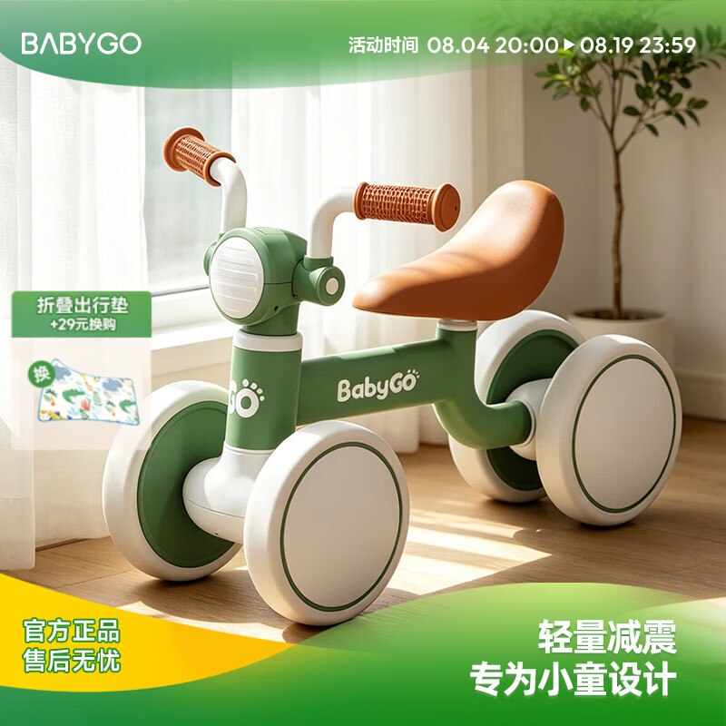 BG-BABYGO平衡车1-3岁滑步车宝宝学步车婴幼儿童入门滑行车六一儿童节礼物 复古绿 【无极调高 声光滑步】