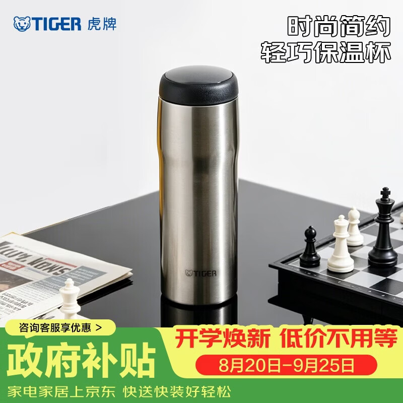 虎牌（TIGER）不锈钢原装进口男女保温保冷水杯教师节礼物MJA-B048XC 480ML