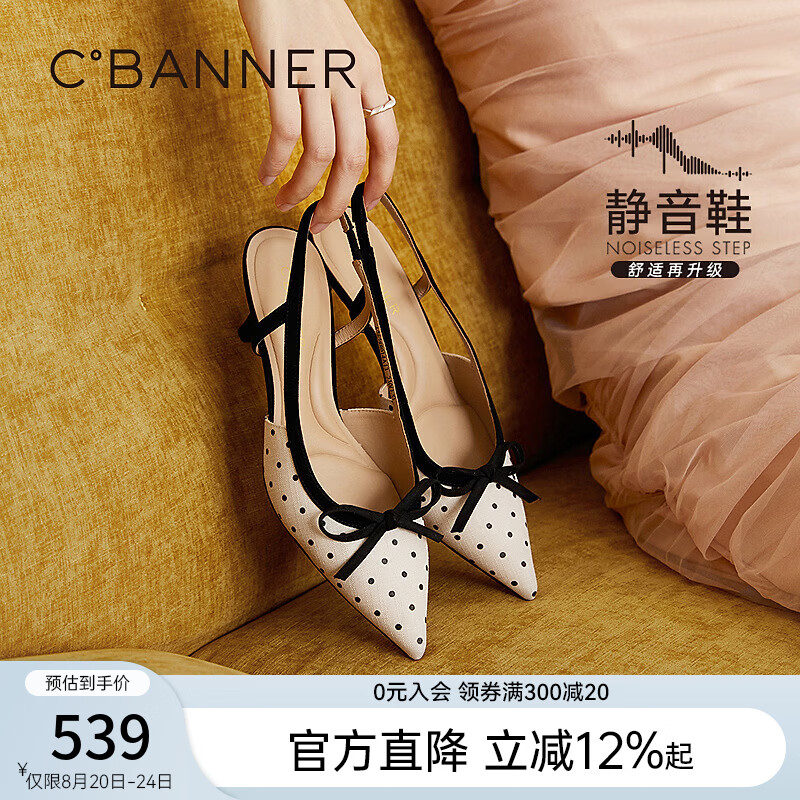 千百度（C.BANNER）蝴蝶结波点奶茶时装凉鞋女2026夏季新款尖头包头细高跟鞋 杏色 38 (240mm)