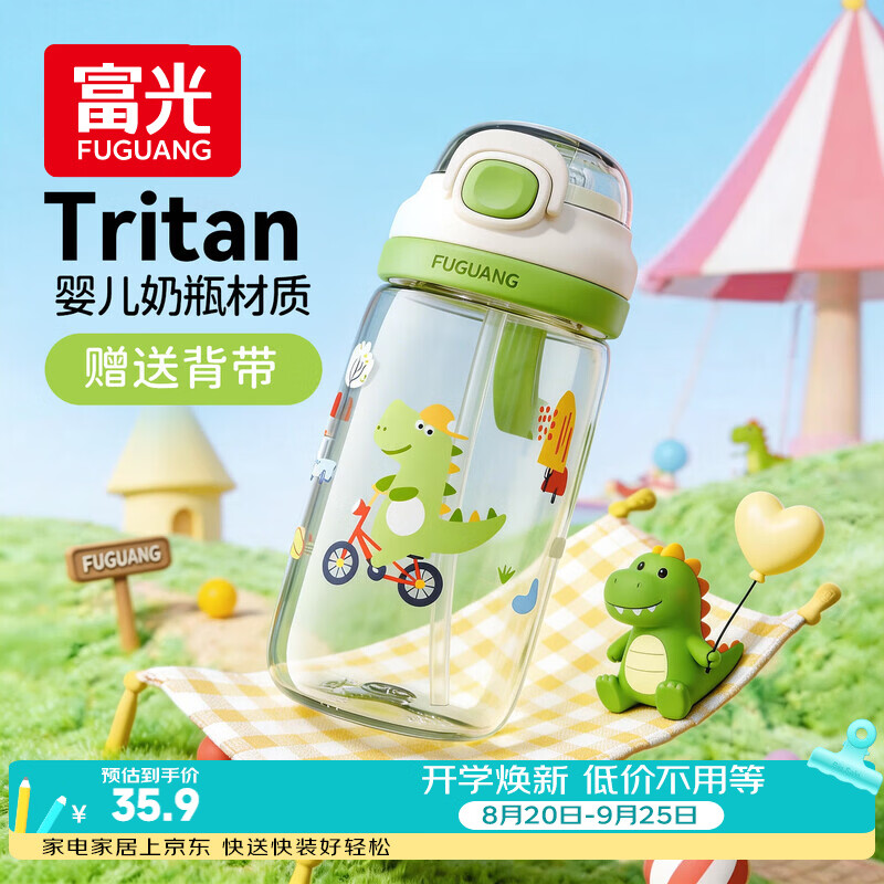 富光儿童tritan塑料杯夏季小学生男女便携耐摔吸管杯户外大容量水杯子