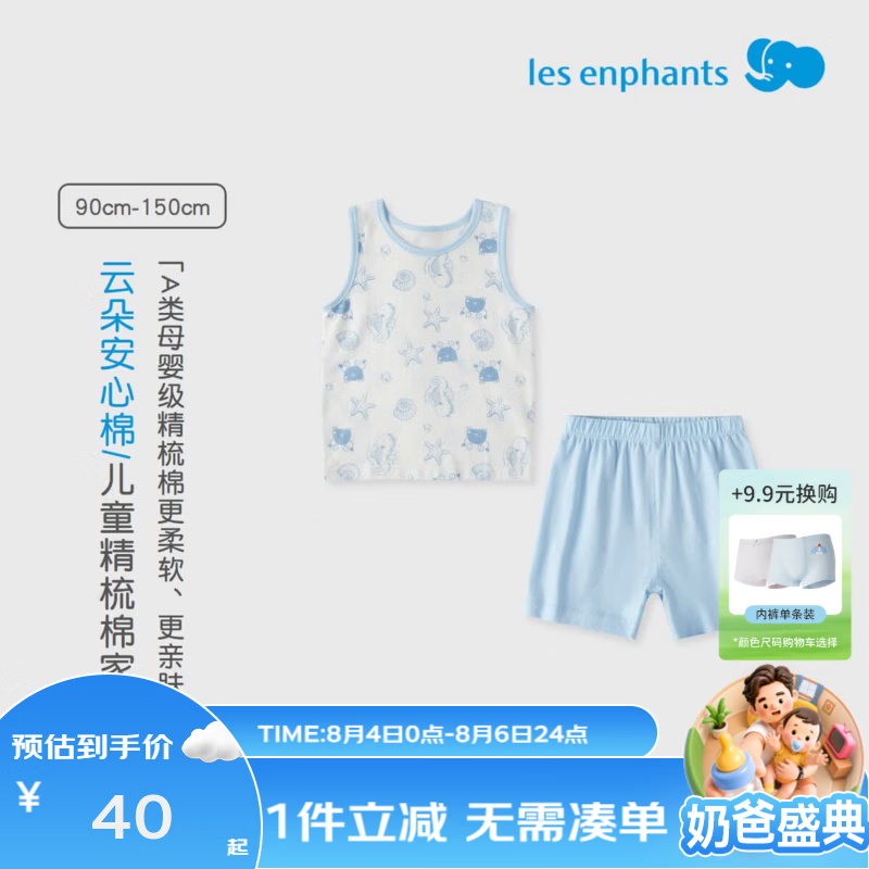 丽婴房男女童夏季纯棉背心套装睡衣套装家居服套装夏季 【100%棉】缤纷果园 140 cm/10岁