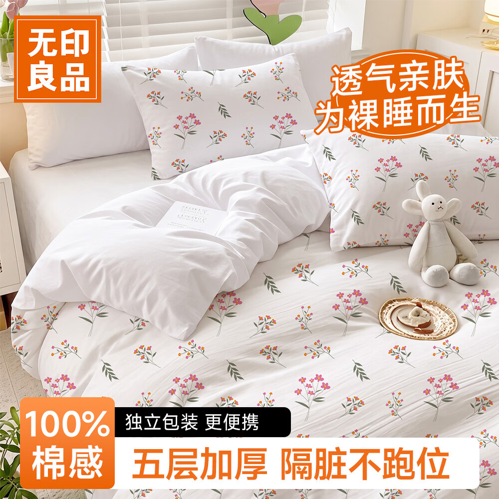 无印良品一次性床上四件套被套枕套住酒店三件套床单被罩旅行床品出差压缩