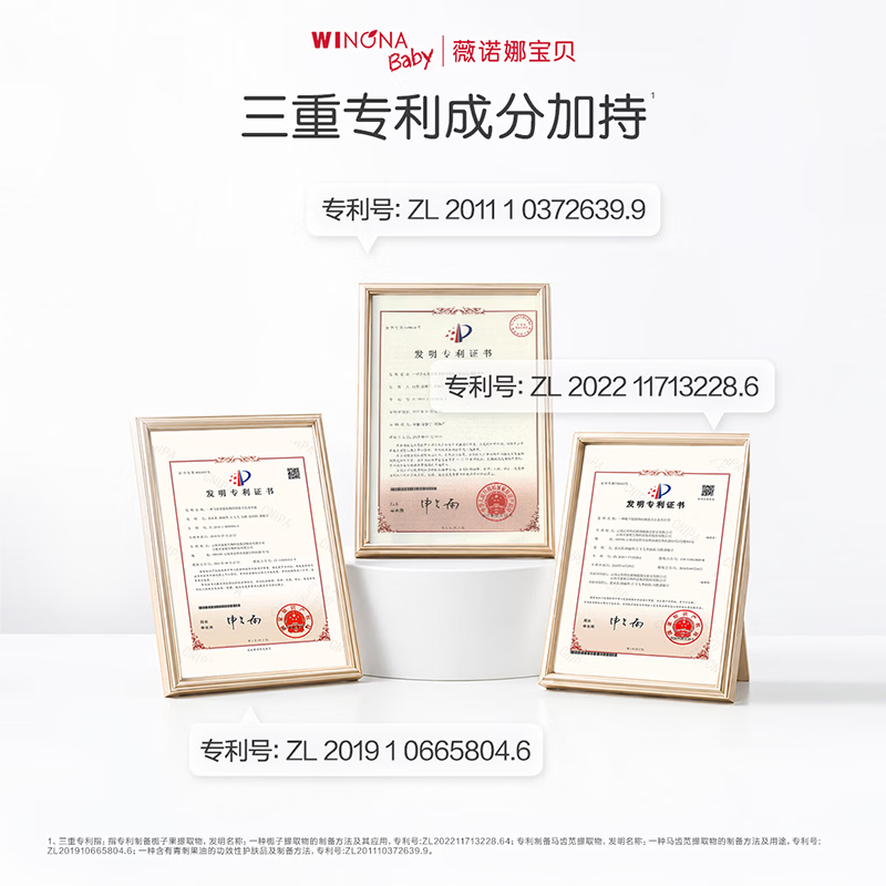 薇诺娜宝贝(WINONA Baby)倍润修护身体乳长效润护舒缓泛红青少年儿童身体乳敏感肌专研 【长效润护】倍润身体乳100g*2