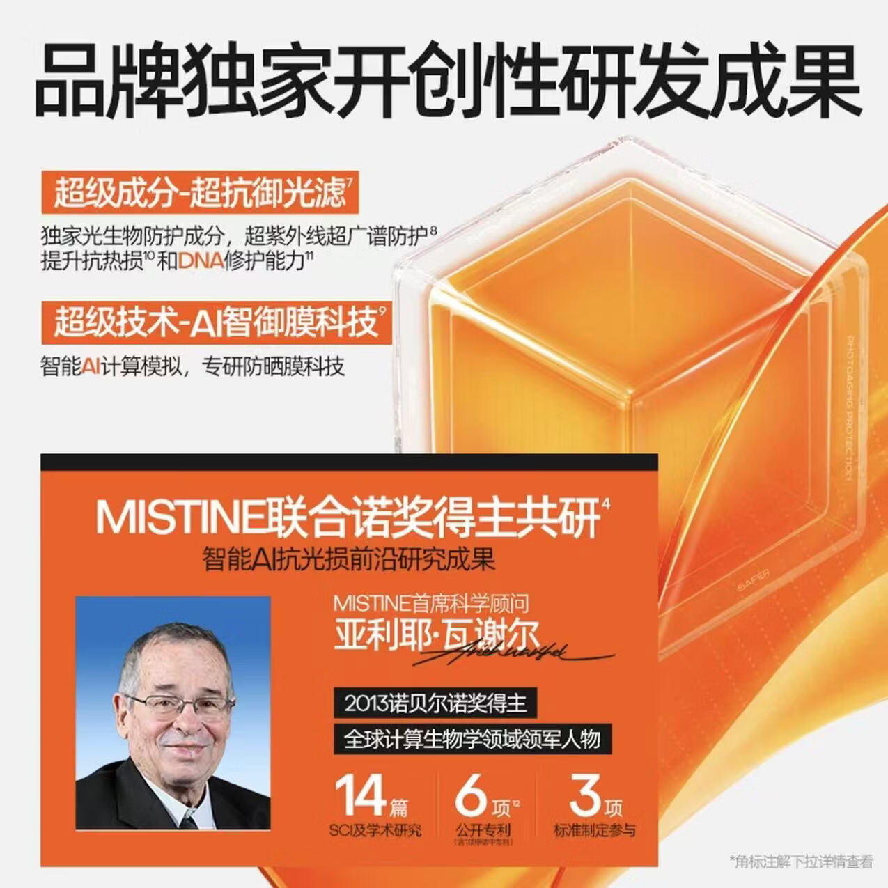 蜜丝婷Mistine防晒霜小黄帽男女学生军训隔离防晒乳泰国田栩宁代言 全新第7代小黄帽40ml+60ml