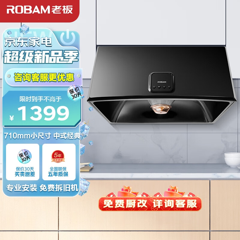 不吹不黑老板3009吸油烟机质量曝光，入手一星期经验分享