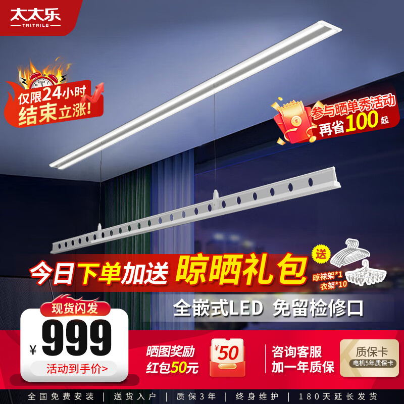 智能晾衣机历史价格怎么查|智能晾衣机价格比较