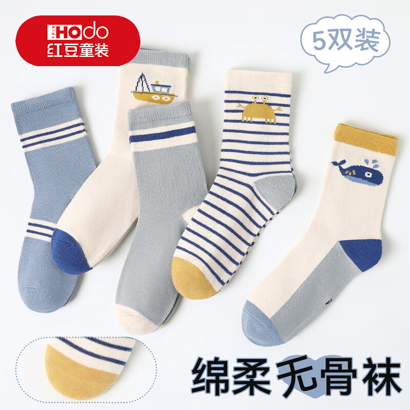 红豆儿童薄款透气百搭棉短袜5双 7.95元 - 86线报