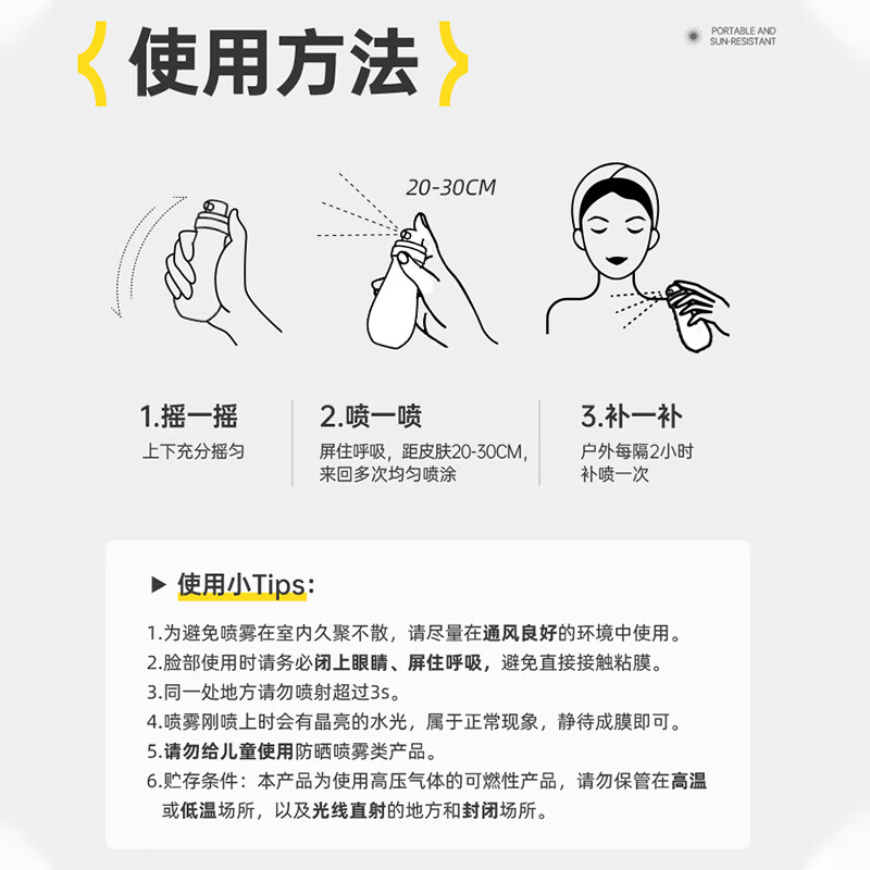 RE:CIPE 玥之秘美白防晒喷雾面部隔离男女防晒霜军训户外SPF50+ PA++++ 【可上飞机高铁】防晒喷雾88ml*2