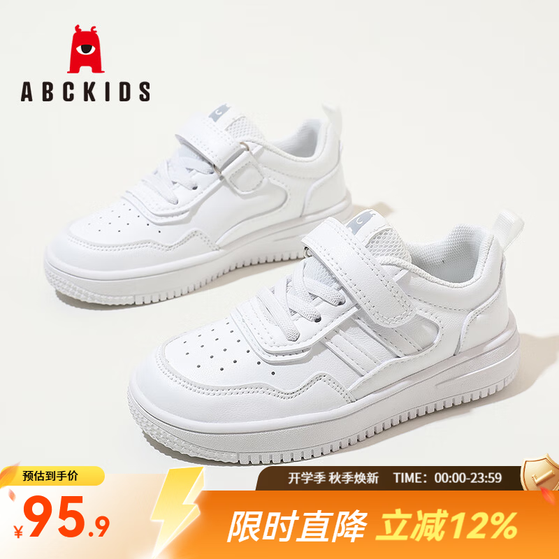 ABC KIDS男童运动鞋 79元，ABC KIDS女童运动鞋 79元 - 86线报