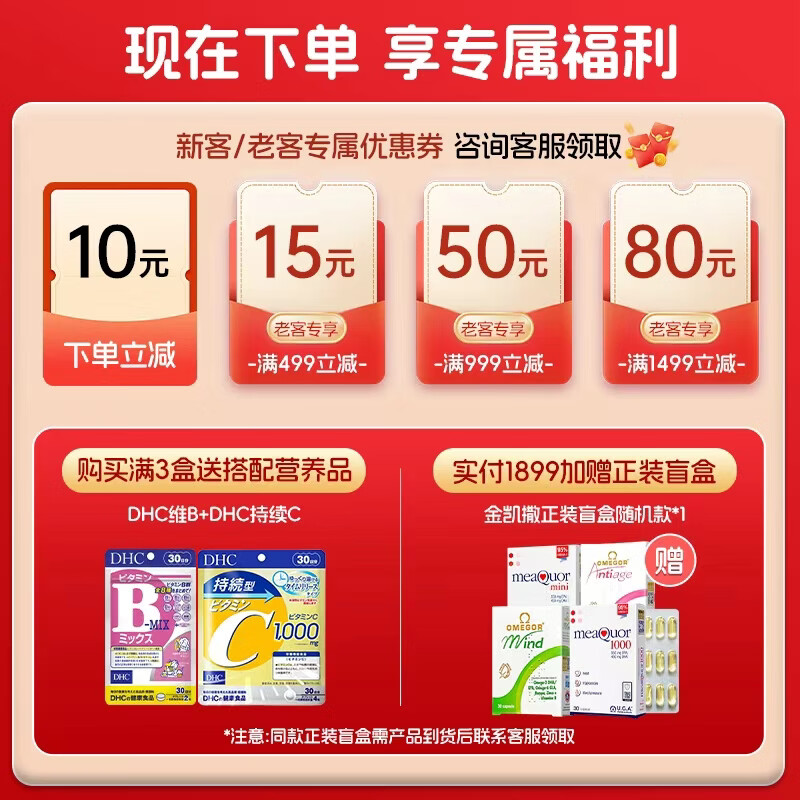 金凯撒95%~97%高纯度深海鱼油软胶囊omega-3成人DHA+EPA营养补充 【热销TOP1】 30粒*1盒
