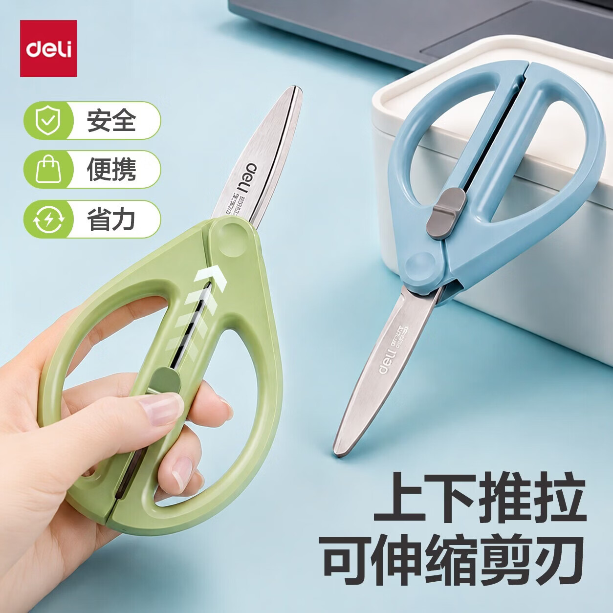 得力（deli）剪刀家用剪子特氟龙防粘办公文具安全手工儿童剪刀折叠剪刀办公用品快递刀 收刃大师TJ84青城灰