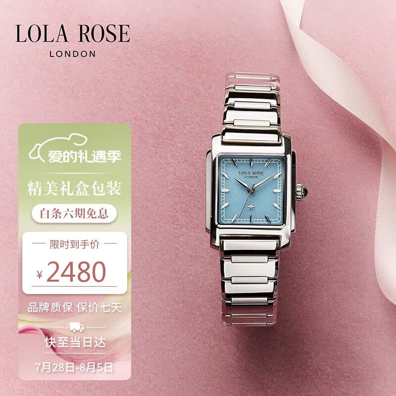 LOLA ROSE罗拉玫瑰urban蓝调小方表女士手表七夕节礼物女表生日礼物送女友