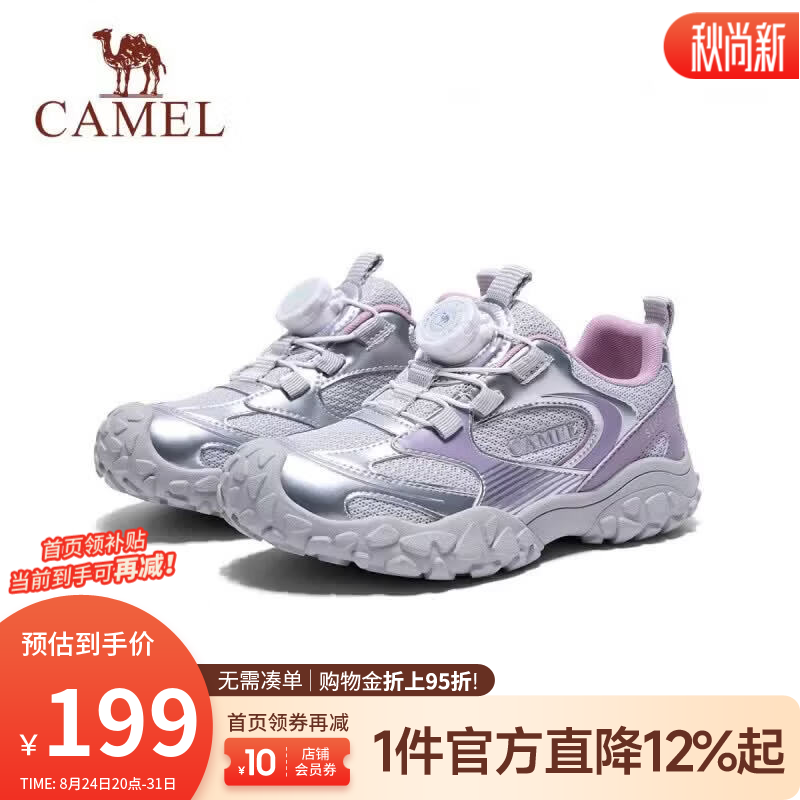 骆驼（CAMEL）儿童 登山徒步鞋户外青少年休闲防滑耐磨旋纽扣运动鞋中大童 银紫 31