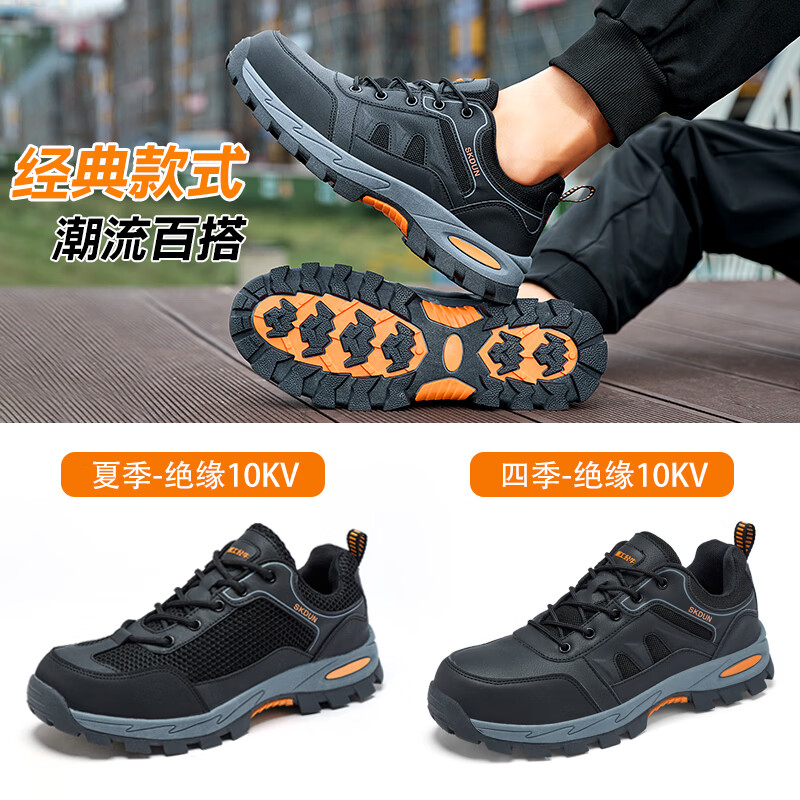 重工公牛劳保鞋四季款钢头防砸防刺穿男士车间工地防护工作鞋防滑安全鞋子 3202网面四季款防砸防刺穿劳保鞋 45 (标准运动鞋码)