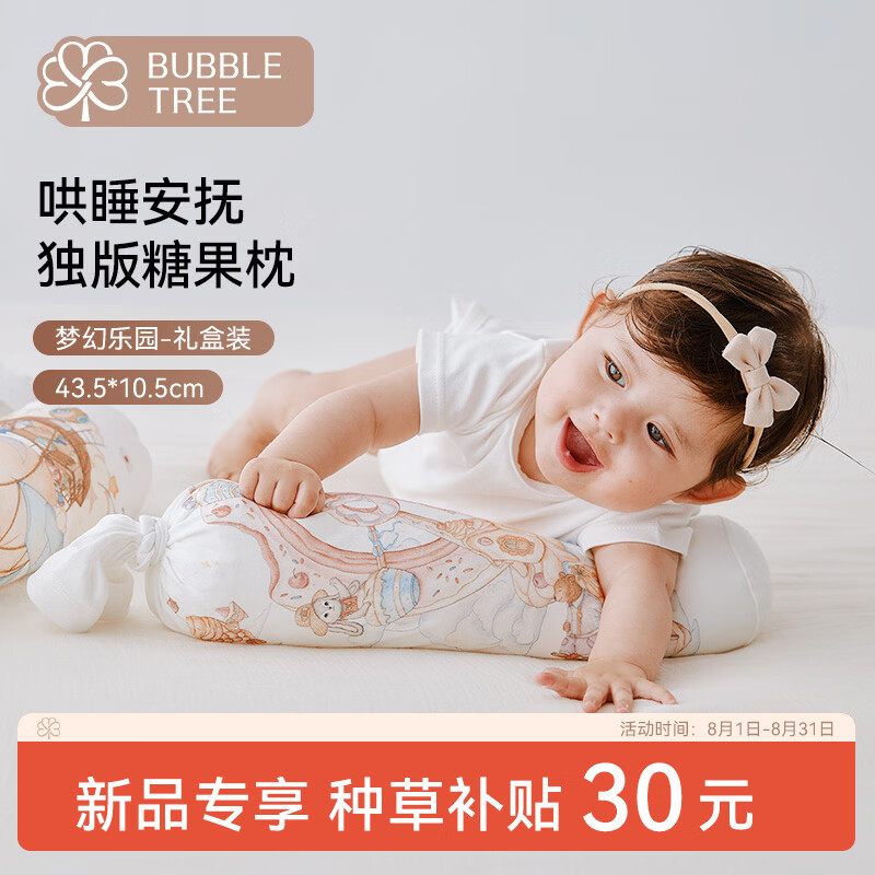 BUBBLE TREE糖果枕 20元 - 86线报