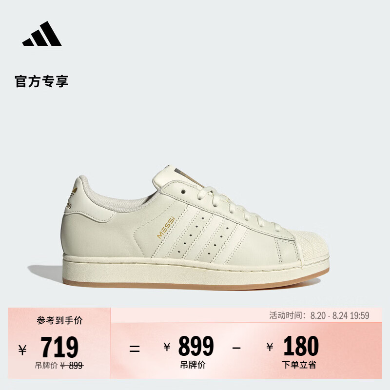 adidas梅西系列SUPERSTAR贝壳头足球休闲板鞋男女阿迪达斯官方   象牙白/金色   41