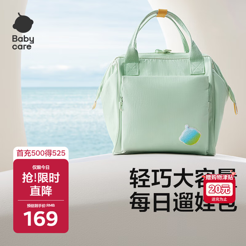 babycare育儿包双肩大容量遛娃轻便斜挎多功能防泼水非妈咪包 螺旋藻绿