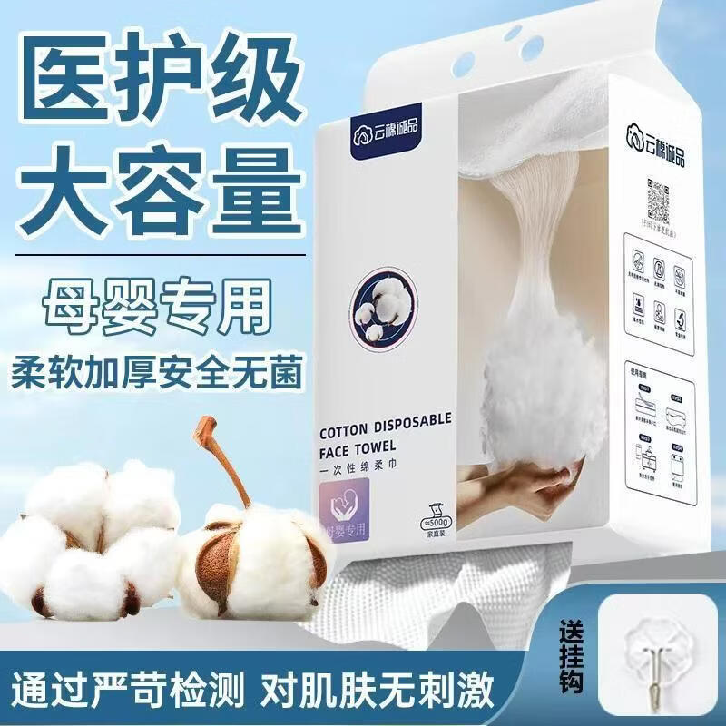 云棉诚品【首单特惠】棉柔巾婴幼儿全棉一次性洗脸巾干湿两用160抽卸妆棉 4提【640抽约2000克】超厚加大珍珠纹