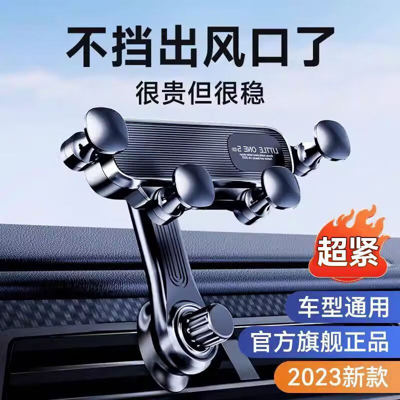 迪彦【甄选好物】手机车载支架车内出风口专用汽车用支撑导航固定2024 【紧实不晃/不挡视野】 低配(盒装易掉无承重)*1