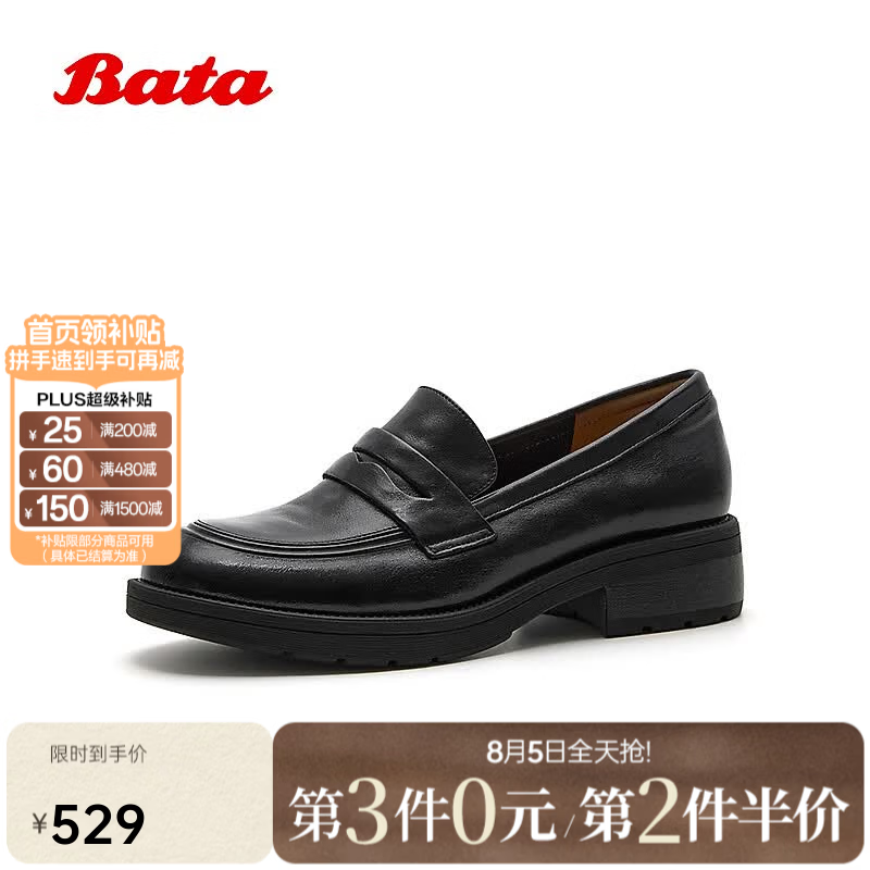 Bata乐福鞋女2026夏商场新款复古英伦风牛皮通勤粗跟单鞋26227CA6 黑色 36