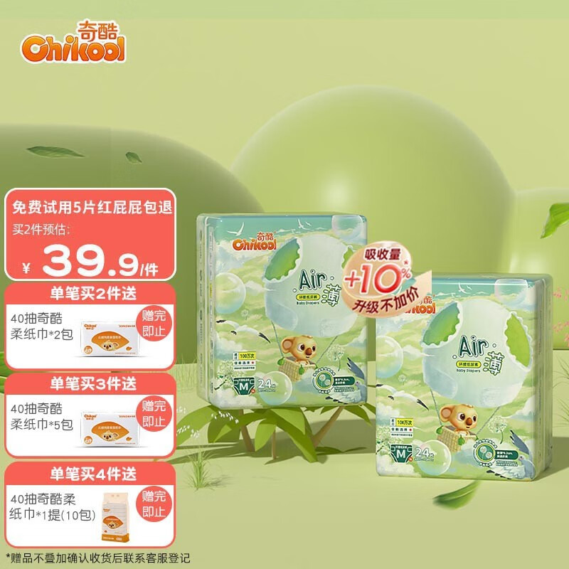 怎么查看京东婴童拉拉裤历史价格|婴童拉拉裤价格走势图