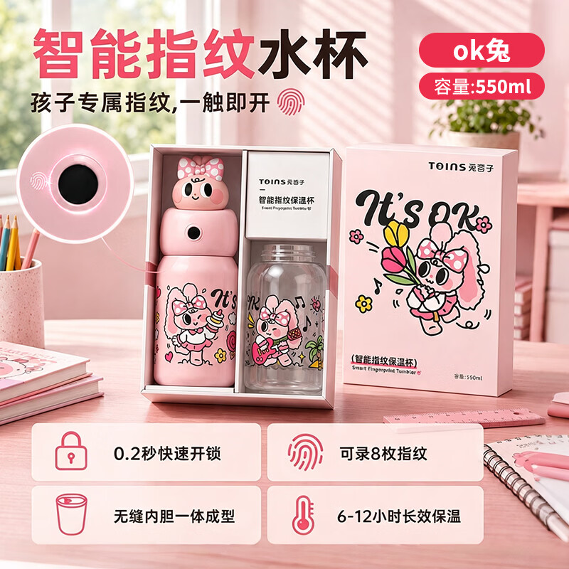 CEZE智能指纹水杯指纹解锁26新款6-12岁男女小学生上学专用吸管保温杯