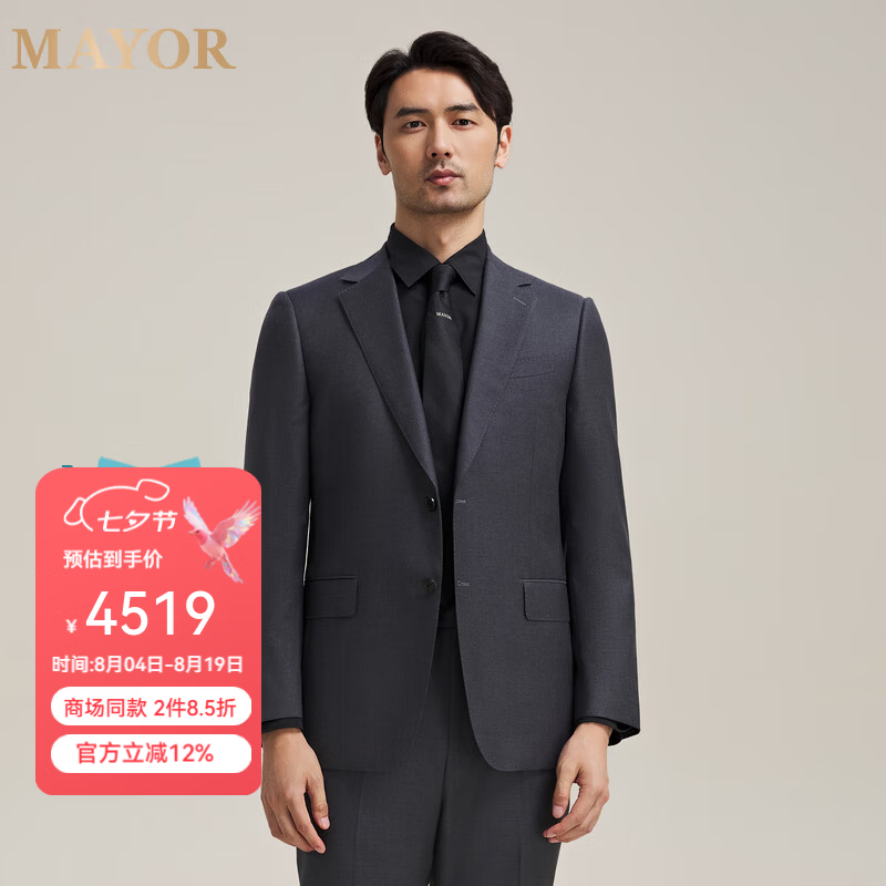 MAYOR男装 秋冬Loro piana 130支全羊毛斜纹半毛衬西服上衣 深灰色 180A (180/100A)