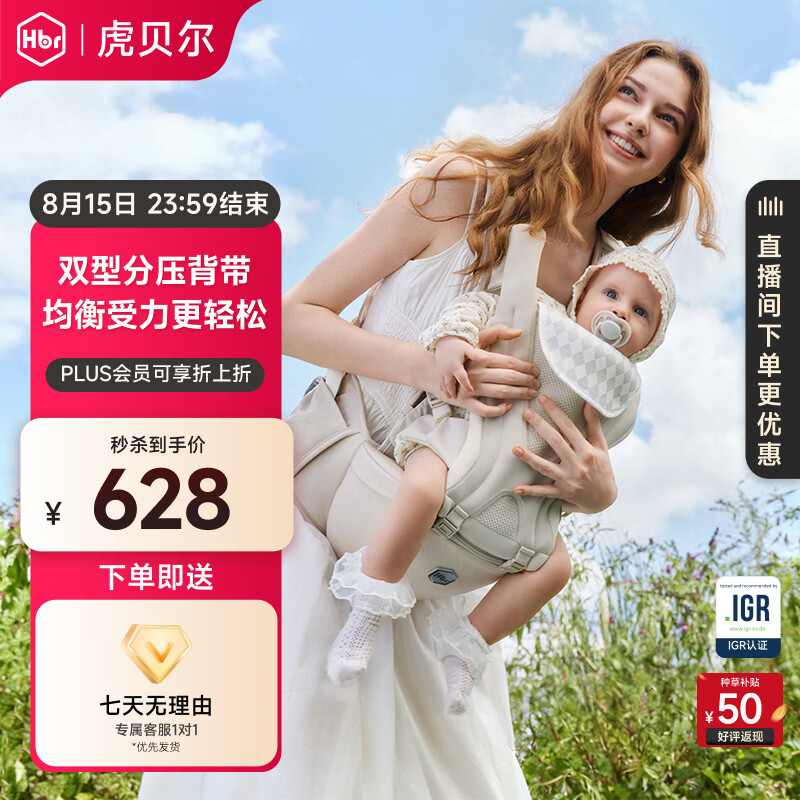 虎贝尔（HBR）Air Fit双型悬浮减压腰凳婴儿背带宝宝四季轻便抱娃神器解放双手 Air Fit双型悬浮腰凳-沙雾棕