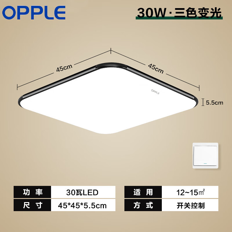 欧普(opple)led吸顶灯大气家用长方形客厅灯现代简约阳台卧室灯 黑方