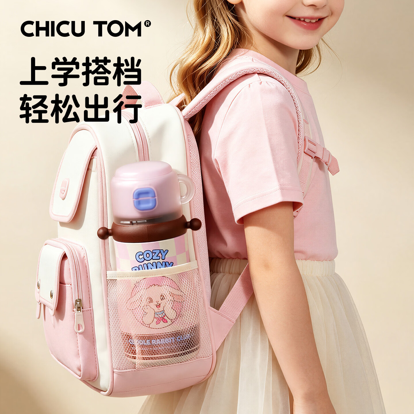 CHICUTOM儿童保温杯学生吸管杯便携水壶6-12岁上学专用杯子高颜值开学礼物 【升级陶瓷覆层】咖色小熊600ML