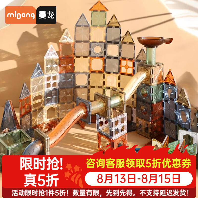 曼龙彩窗磁力片160片 108元 - 86线报