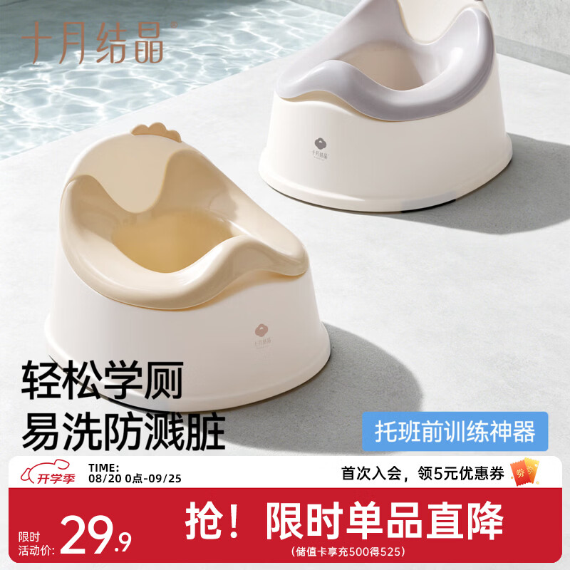 十月结晶儿童小马桶 16元 - 86线报