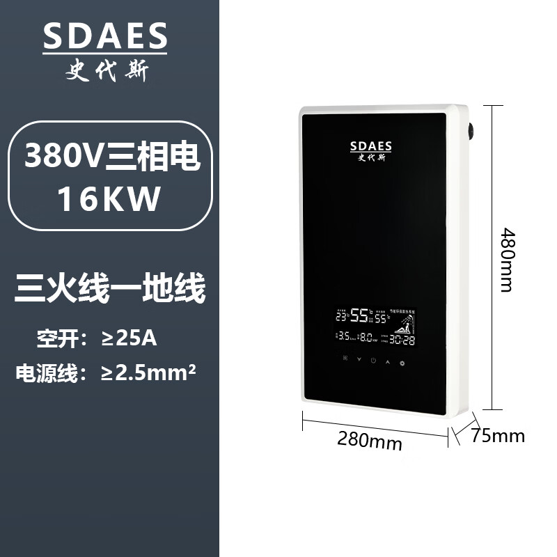 SDAES380V商用即热式电热水器三相电大功率变频恒温全屋多路供水工厂商铺别墅浴缸大水流量淋浴防漏电 12000W 自行安装