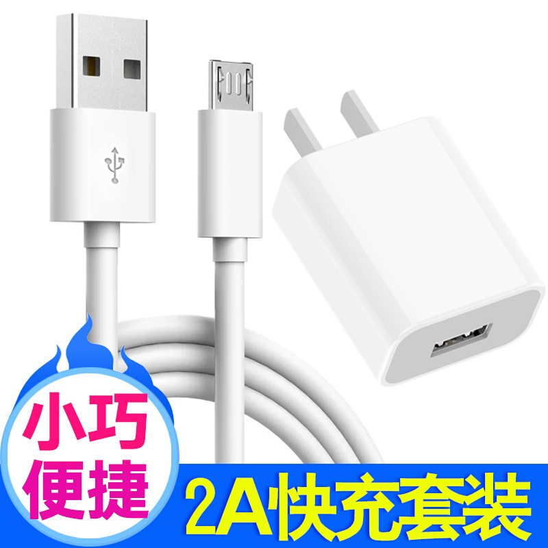 超琰适用安卓华为p8充电器头10w快充mate8nova3i荣耀9i8x畅享玩7x6xc