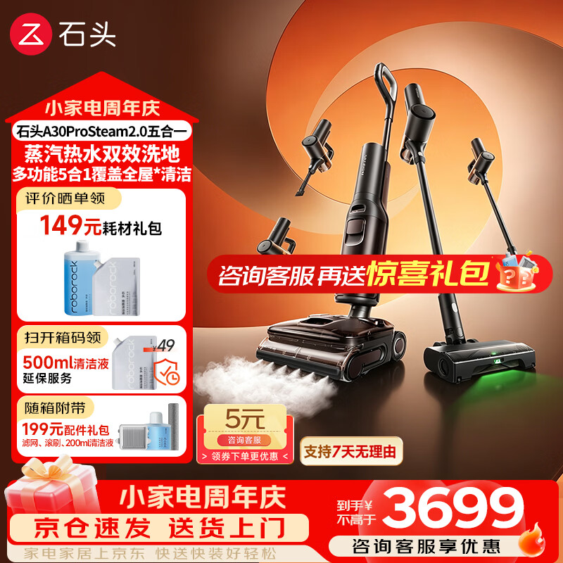 石头（roborock）A30 Pro Steam/Combo 2.0 5合1 洗地机 智能吸拖洗一体机 家用扫地无线手持超薄180°平躺 A30ProSteam2.0五合一（全屋蒸汽机皇）