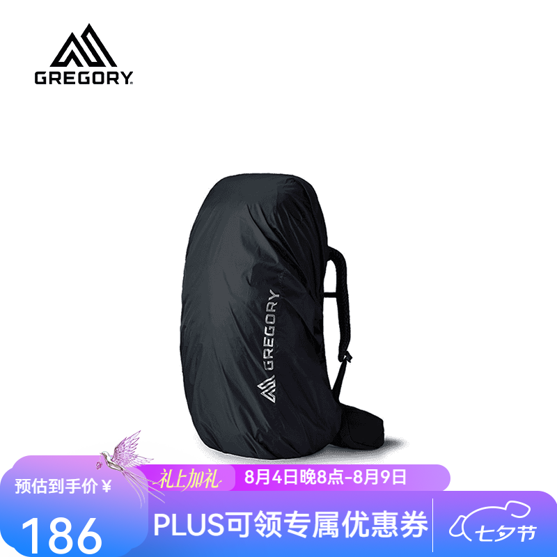 GREGORY格里高利户外背包防水防尘防雨罩 黑色55L