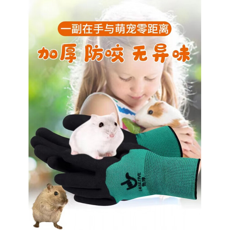 防咬防抓手套宠物仓鼠鳄龟松鼠咬乌龟爬宠猫咪儿童实验室小鼠 宠物防咬紫色【升级加厚防水款/2副】成人款 均码