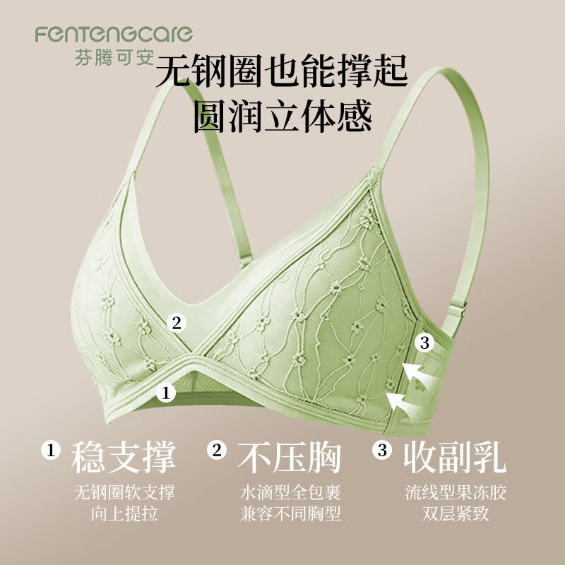 芬腾可安(FENTENGCARE)【2件装】七夕磁吸背扣蕾丝三角杯内衣性感小胸无钢圈V领侧收美背 【强力磁吸背扣】香槟+绿色 XL 38/85AB(建议120-135斤)