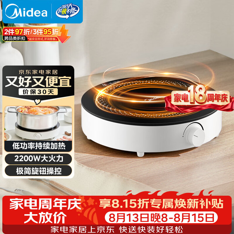 美的自营电磁炉/电陶炉 469元，美的自营电磁炉/电陶炉 0.8元 - 86线报