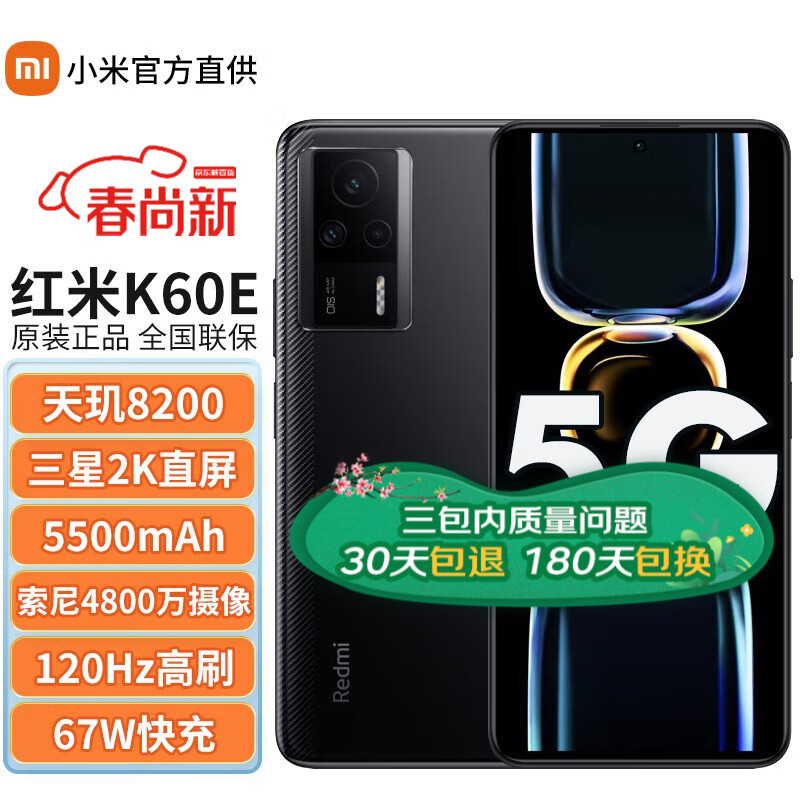 小米 红米K60E 新品5G手机 墨羽 12G+256G