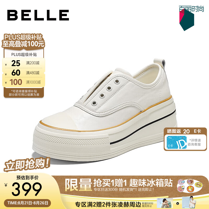 百丽撞色百搭免系带小白鞋女2026秋新厚底增高休闲板鞋B3272CM6 米白色 36 (230mm)