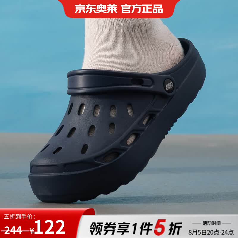 斯凯奇（Skechers）【京东奥莱】男鞋夏季新款户外休闲凉鞋包头凉鞋软底耐磨洞洞透气 243041-NVY 41 建议拍小一码