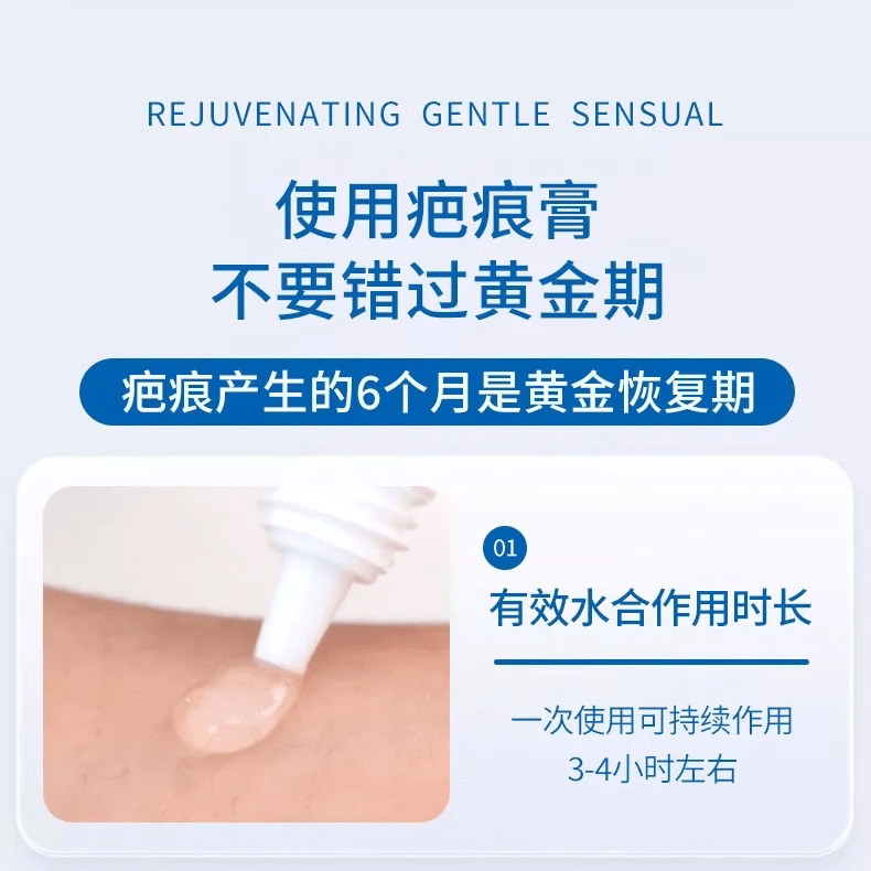 白云山医用硅酮凝胶膏烫伤烧伤剖腹产疤痕儿童可用 试用装10g*1支装