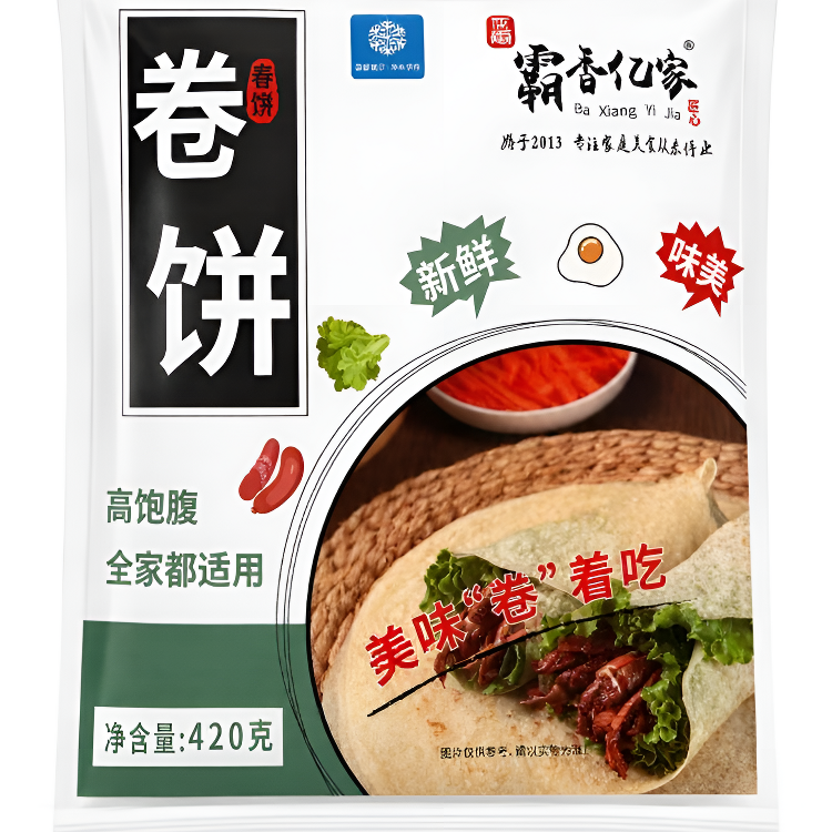 霸香亿家春饼卷饼皮 420g 薄饼皮早餐速食半成品家用烙饼 20cm春饼(420g*5袋)约60个