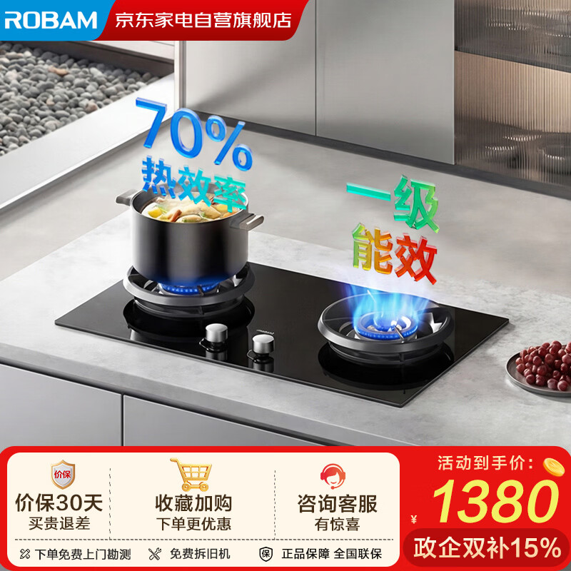老板自营灶具 1623元 - 86线报