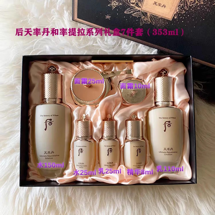 后身体护理礼盒礼袋天气丹天率丹拱辰享水乳霜套盒礼物送朋友七夕 拱辰享水妍套盒(免税版)